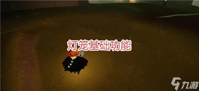 雾气缭绕的幽魂灯笼怎么使用 光遇灯笼道具实测 必看