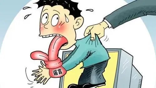 上海封停30个造谣传谣群组，他们都违反了哪些法律规定？