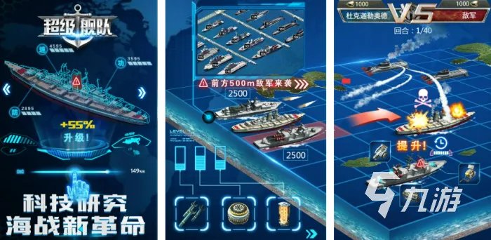 最真实的海战游戏有哪些 2023火爆的海战手游合集