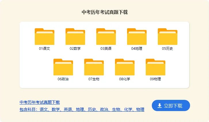 初三冲刺中考家长寄语
