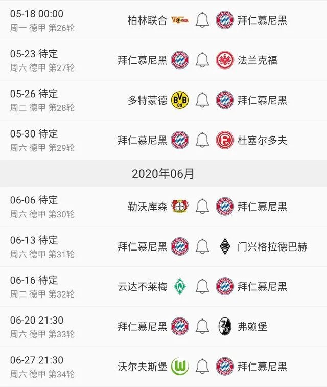 德甲官方宣布将于5月16日正式重启,你有什么想说的?