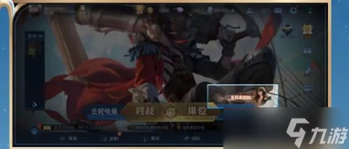王者荣耀新英雄莱西奥怎么免费获得