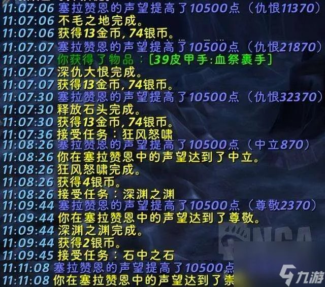 魔兽世界地狱咆哮近卫军声望怎么刷 开启方法、在哪里和提升攻略