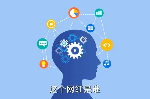 刘晨妮，刘晨妮是干什么的