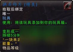 潘达利亚有什么稀有的野外玩具掉落 潘达利亚掉落率最高的是什么 知识库