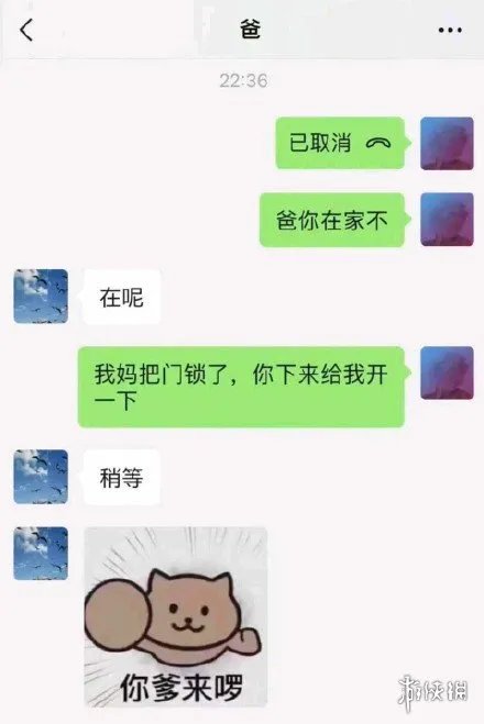 你爹来了表情包分享 你爹来了表情包大全