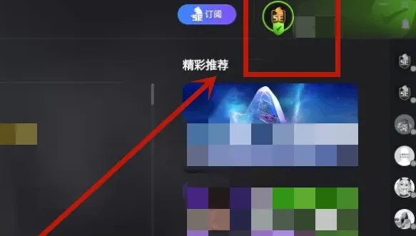5e对战平台改名教程