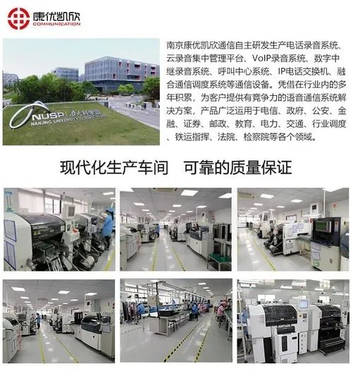 网络电话机