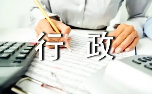 行政组织的名词解释是什么