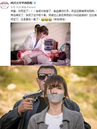 医院吐槽宋仲基上热搜 医学错误导致欧巴必死无疑?
