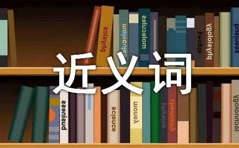 心口不一的近义词