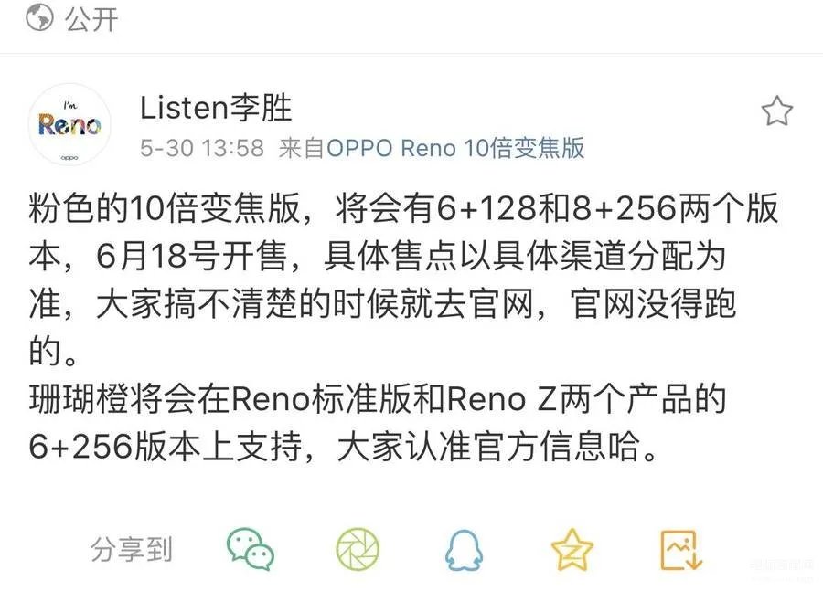 oppo 新机reno z参数多少钱（OPPO Reno Z测评）
