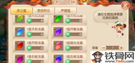 梦幻诛仙手游侠义值有什么作用