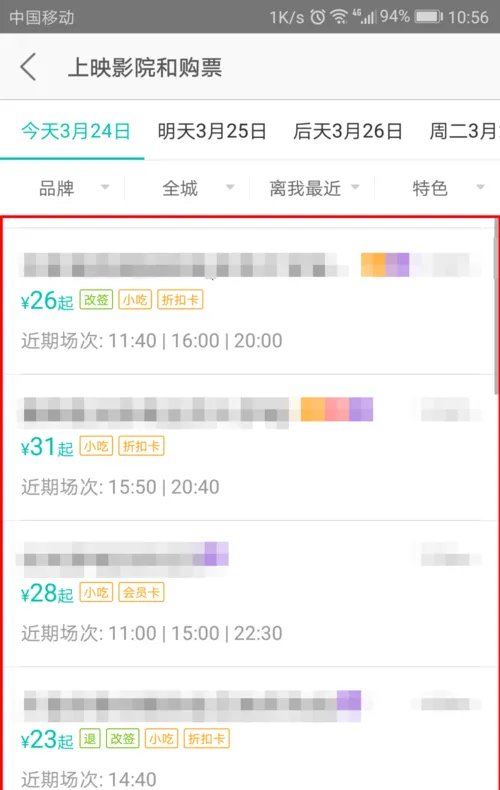 美团上如何购买电影票