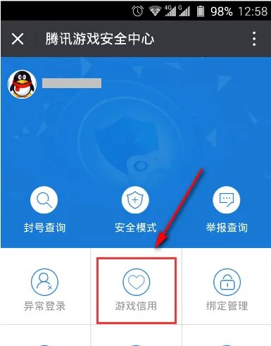 cf被别人弄封号了怎么解除封号
