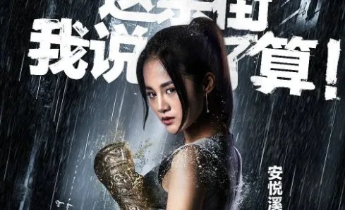 镇魂街2评价怎么样?
