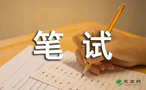 诺鑫银行校招笔试经验