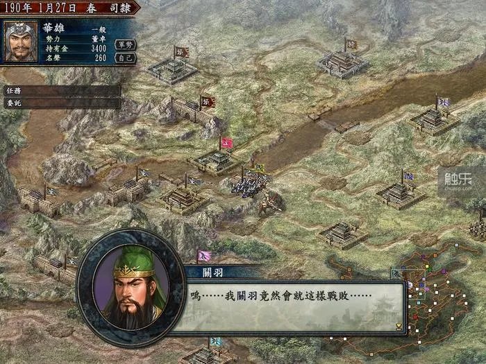 三国志10武将头像包(那些你可能不知道的奇怪事)