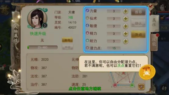 《古剑奇谭壹之云动沧澜》主线攻略