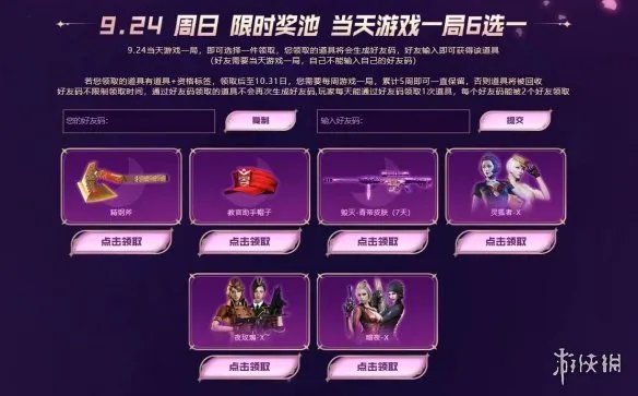《CF》超级周末活动入口地址