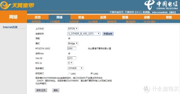 教你如何玩转光猫 篇二:电信光猫破解,解密超管账户和密码,Base64解密,修改Router为Bridge!
