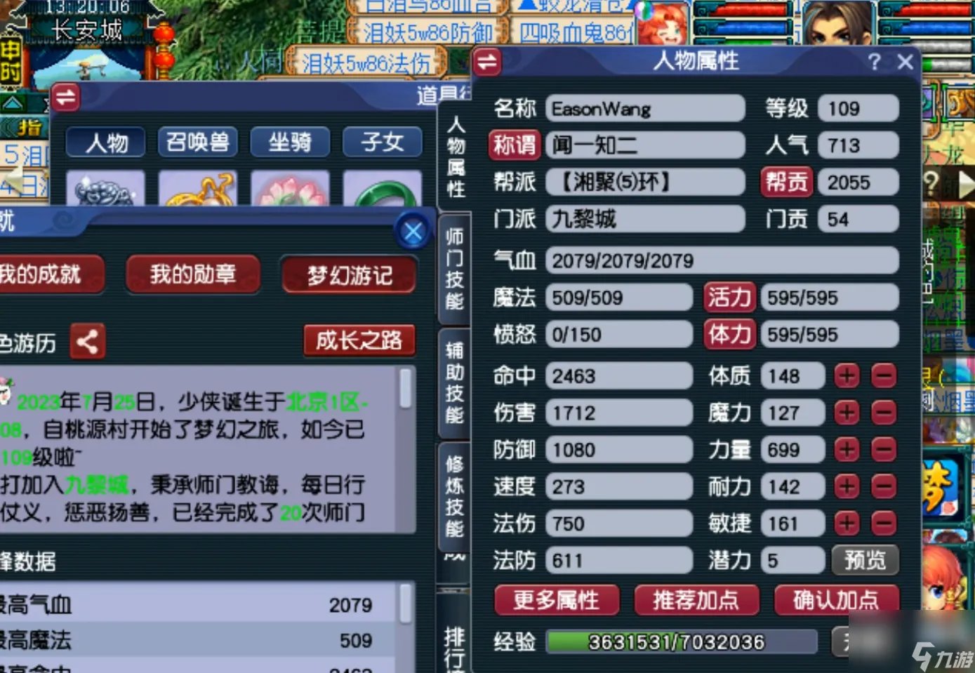 梦幻九转金丹怎么获取 梦幻西游九转金丹速刷教程