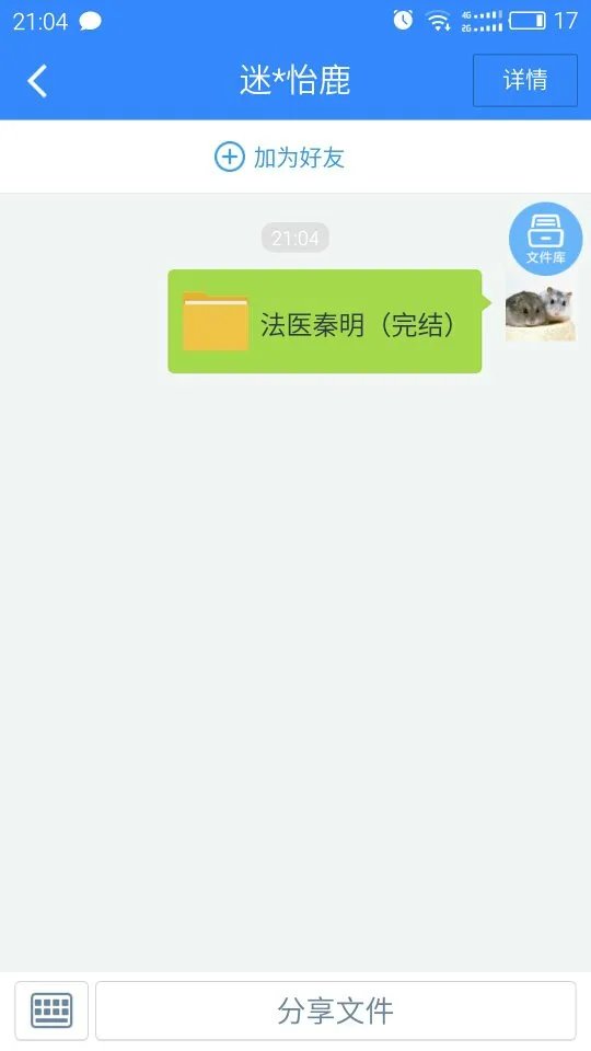 法医秦明1718百度云