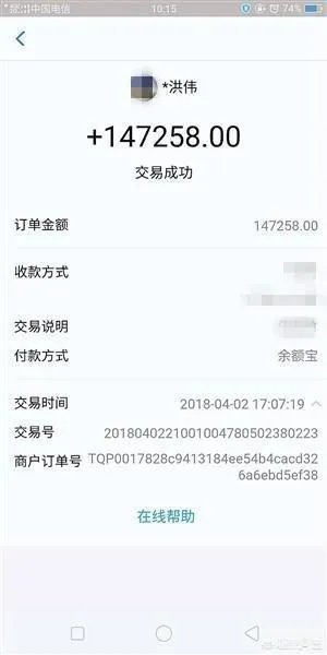 有人买包子误付14万多，你怎么看？