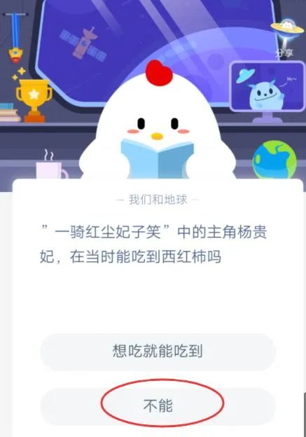 “一骑红尘妃子笑”中的主角杨贵妃,在当时能吃到西红柿吗?