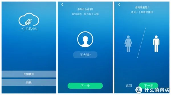 家用BMI监测:YUNMAI 云麦好轻 Color智能体脂秤使用报告书