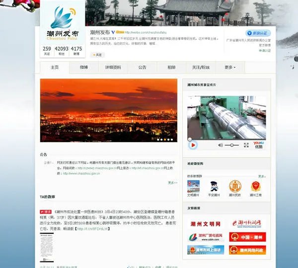 潮州中心医院发生严重辱医事件