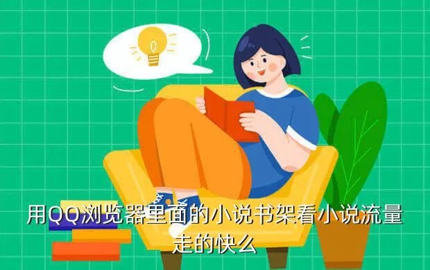 手机浏览器流量排行,手机浏览器哪个最省流量