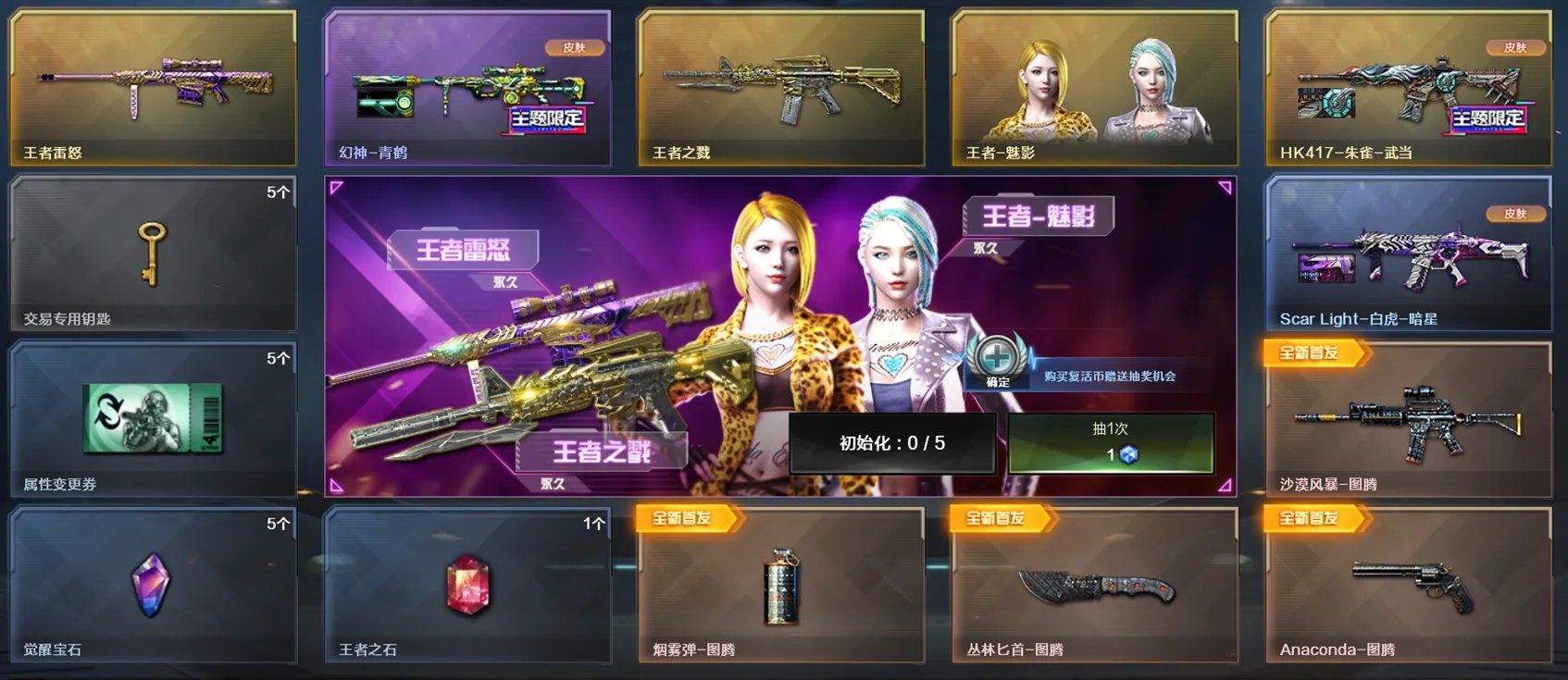 《穿越火线》王者轮回一圈价格介绍
