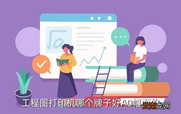 工程蓝图打印机，工程图纸打印机选购