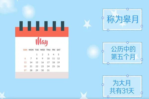 五月有31天,五六日都有五天,五月一日是星期几