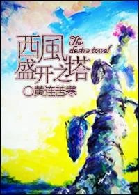 全程车的百合文内容