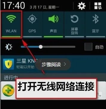 WLAN上网免费时长是什么?怎么用?