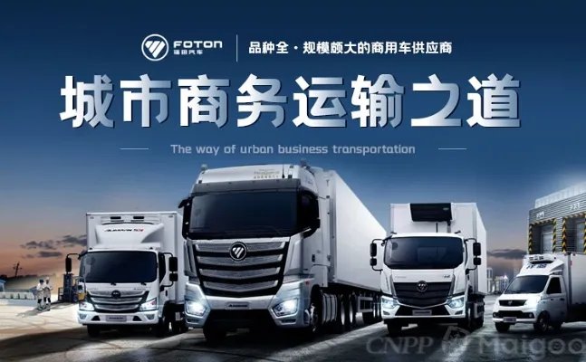 品牌榜:2023年面包车十大品牌排行榜 投票结果公布【新】