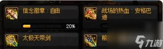 地下城鬼泣100级装备怎么搭配 DNF鬼泣装备搭配