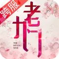 老九门张副官是不是张起灵?张副官为什么没有中陨铜幻境?