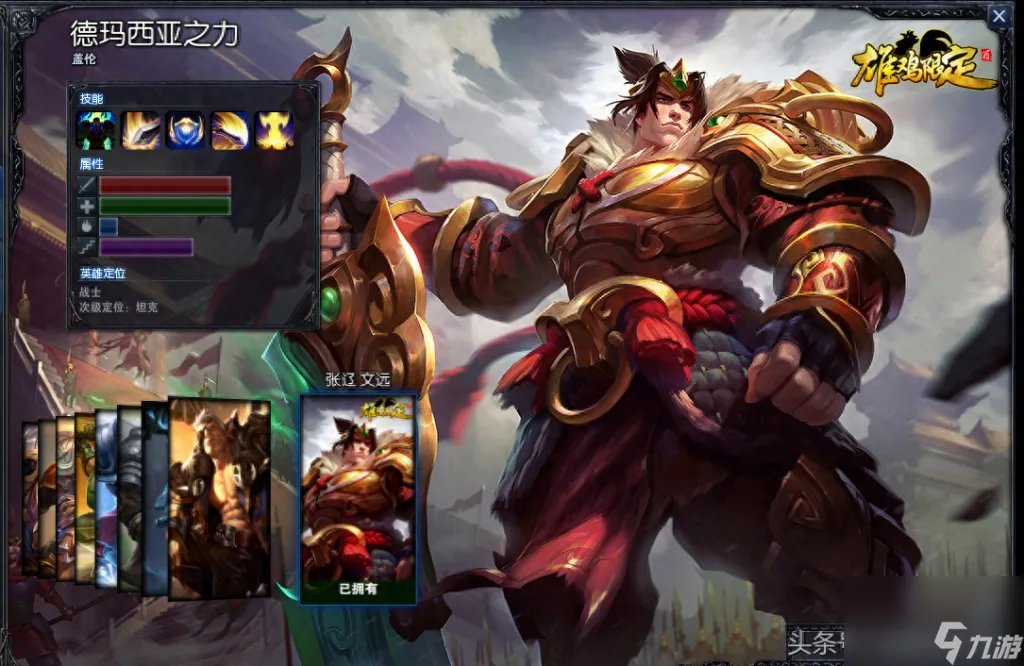 lol死亡骑士盖伦多少钱 英雄联盟盖伦皮肤对比 干货