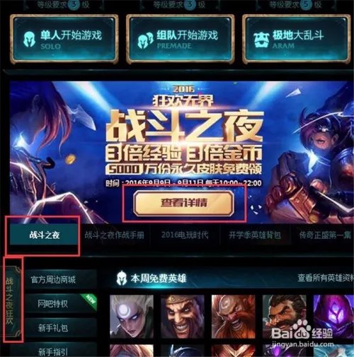 英雄联盟成就大师怎么领取
