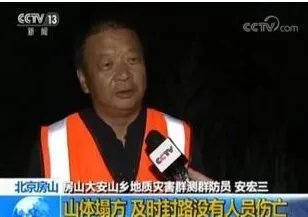 山体崩塌前10分发生什么?