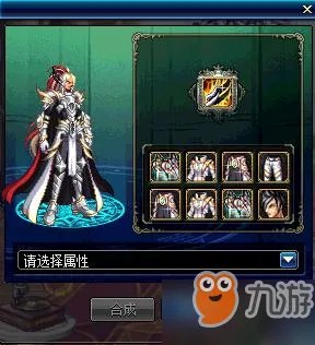 《DNF》极天幻翼套怎么获得 极天幻翼套购买方法分享