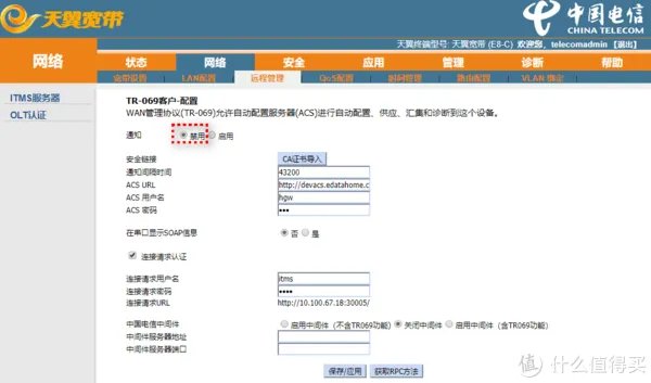 教你如何玩转光猫 篇二:电信光猫破解,解密超管账户和密码,Base64解密,修改Router为Bridge!