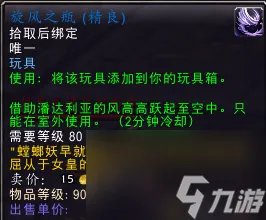 潘达利亚有什么稀有的野外玩具掉落 潘达利亚掉落率最高的是什么 知识库
