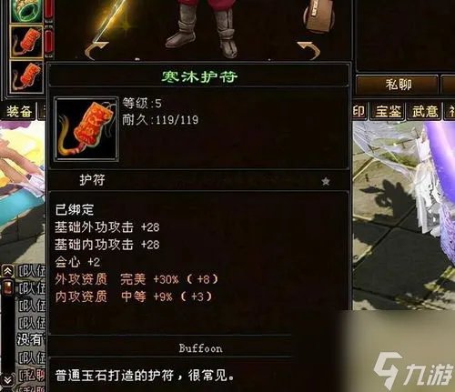 天龙网游攻略, 怎么成为真正的游戏大师