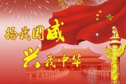 2021年国庆节是几月几号星期几?国庆节有什么活动?