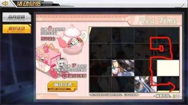 碧蓝航线拼图详细攻略
