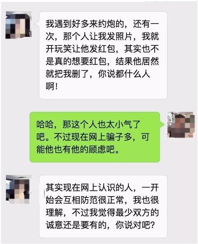 内蒙古一男子网恋空姐被骗16万发现空姐竟是男儿身，你怎么看？
